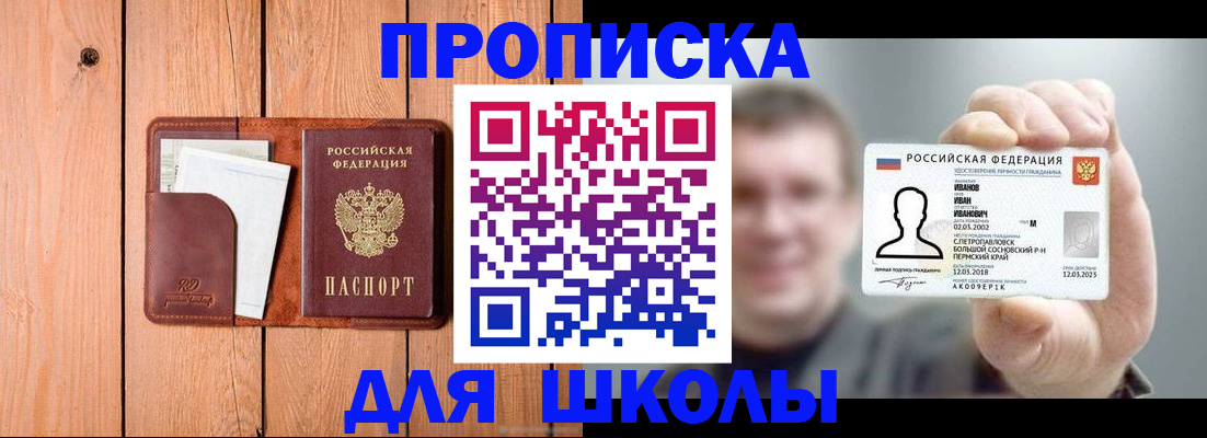 прописка для работы в Ставропольском крае