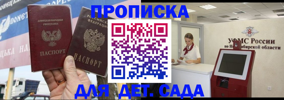 временная регистрация поиск в Ставропольском крае