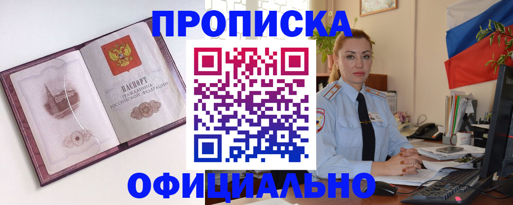 временная регистрация 2025 в Ставропольском крае