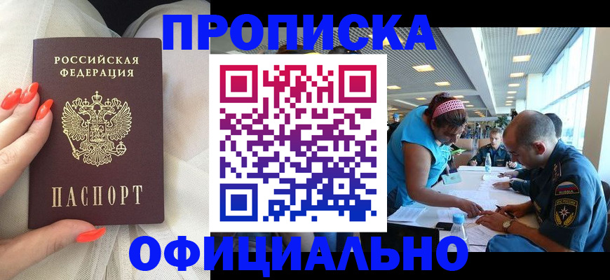 временная регистрация в Ставропольском крае