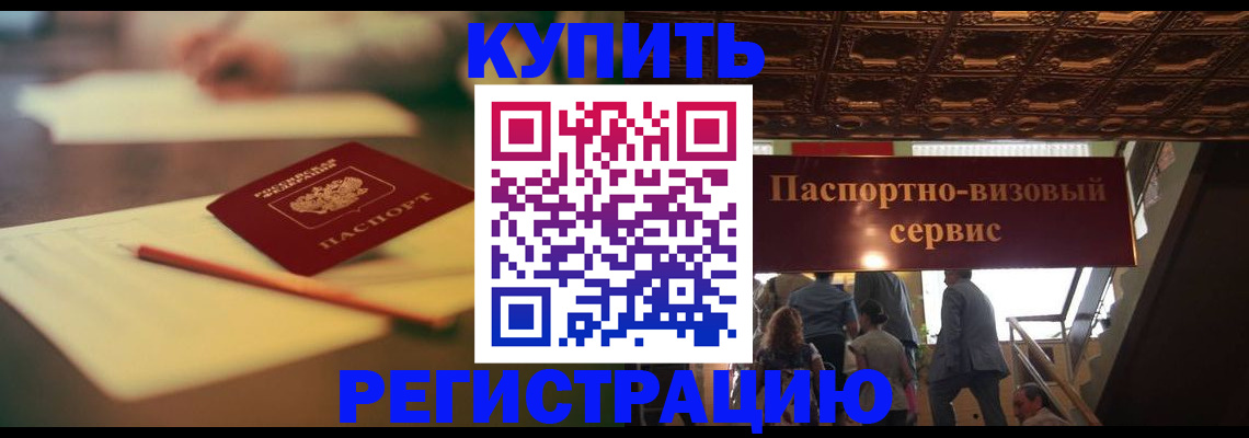 временная регистрация 2025 в Ставропольском крае