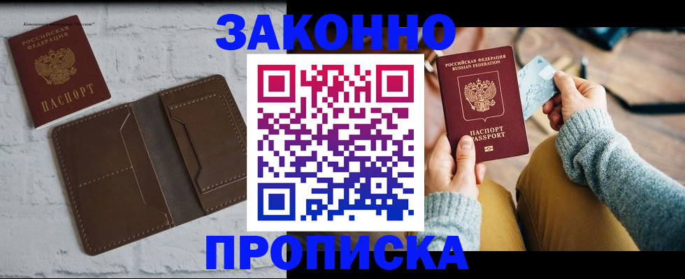 временная регистрация гарантия в Ставропольском крае