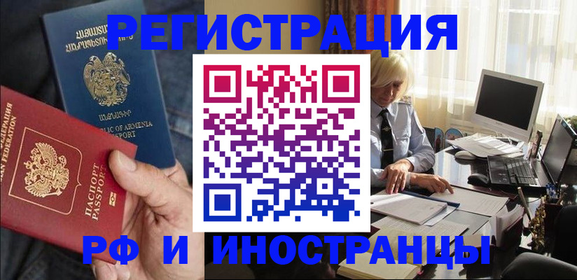 регистрация в Ставропольском крае