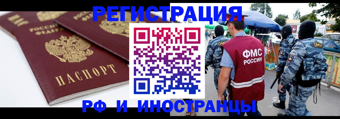 прописка в Ставропольском крае