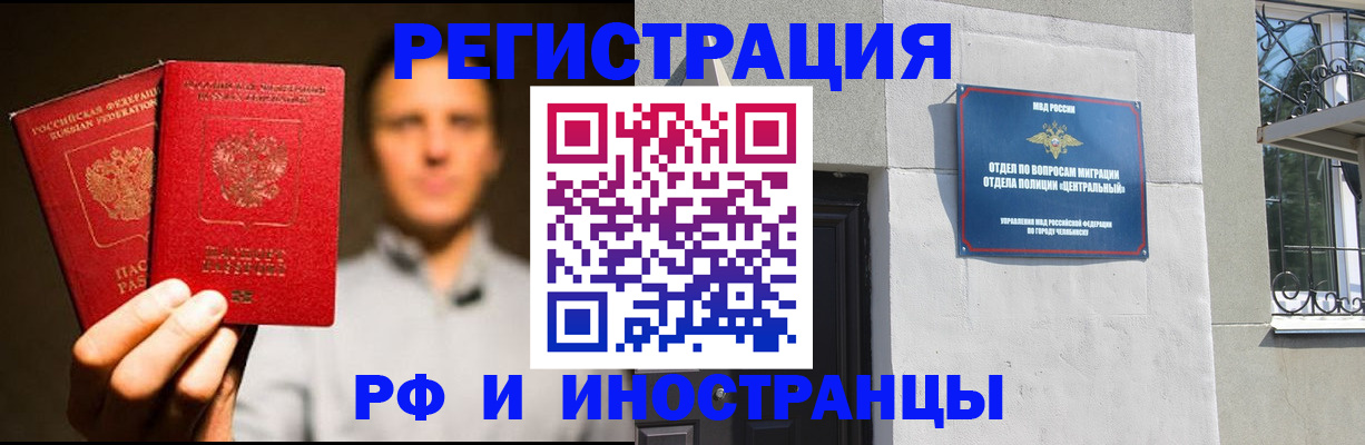 прописка иностранных граждан в Ставропольском крае